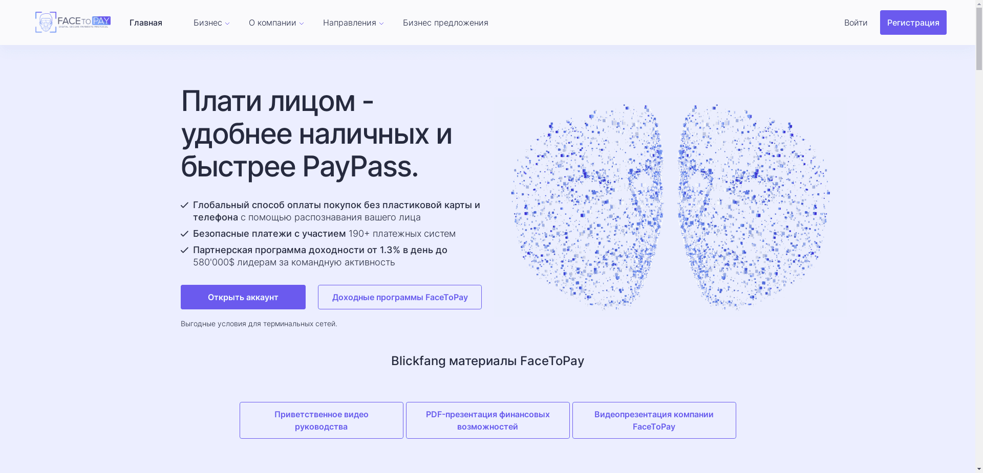 Facetopay отзывы и обзор. Развод, лохотрон или правда. Только честные и правдивые отзывы на Baxov.Net
