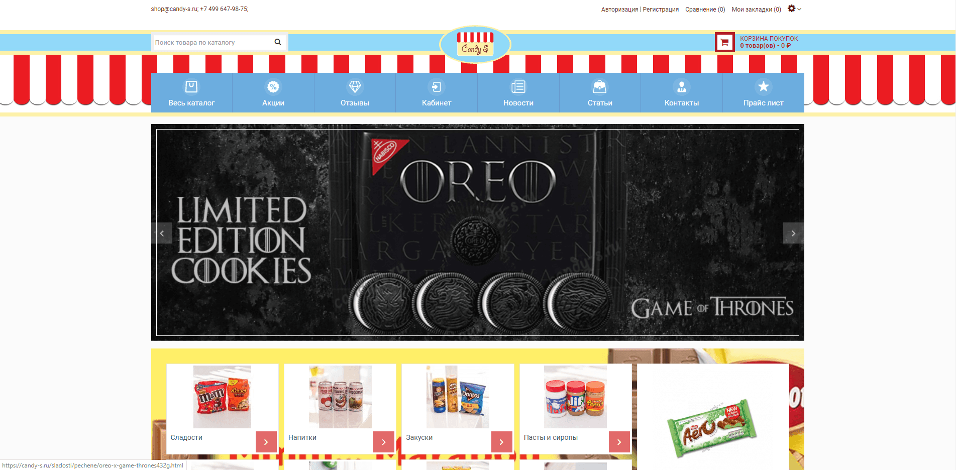 Candy-S отзывы и обзор. Развод, лохотрон или правда. Только честные и правдивые отзывы на Baxov.Net