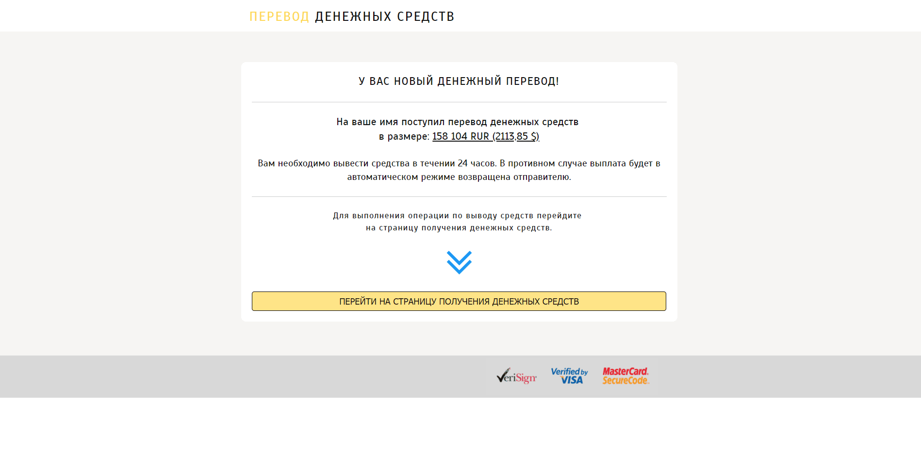 Перевод Денежных Средств отзывы и обзор. Развод, лохотрон или правда. Только честные и правдивые отзывы на Baxov.Net