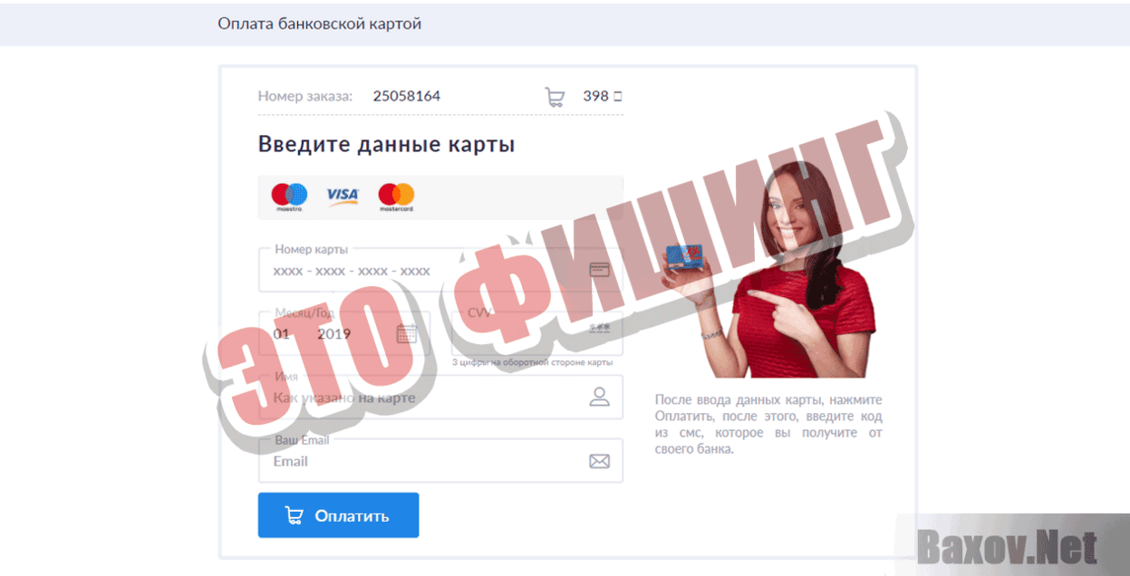 Международный центр выплаты компенсаций Это фишинг