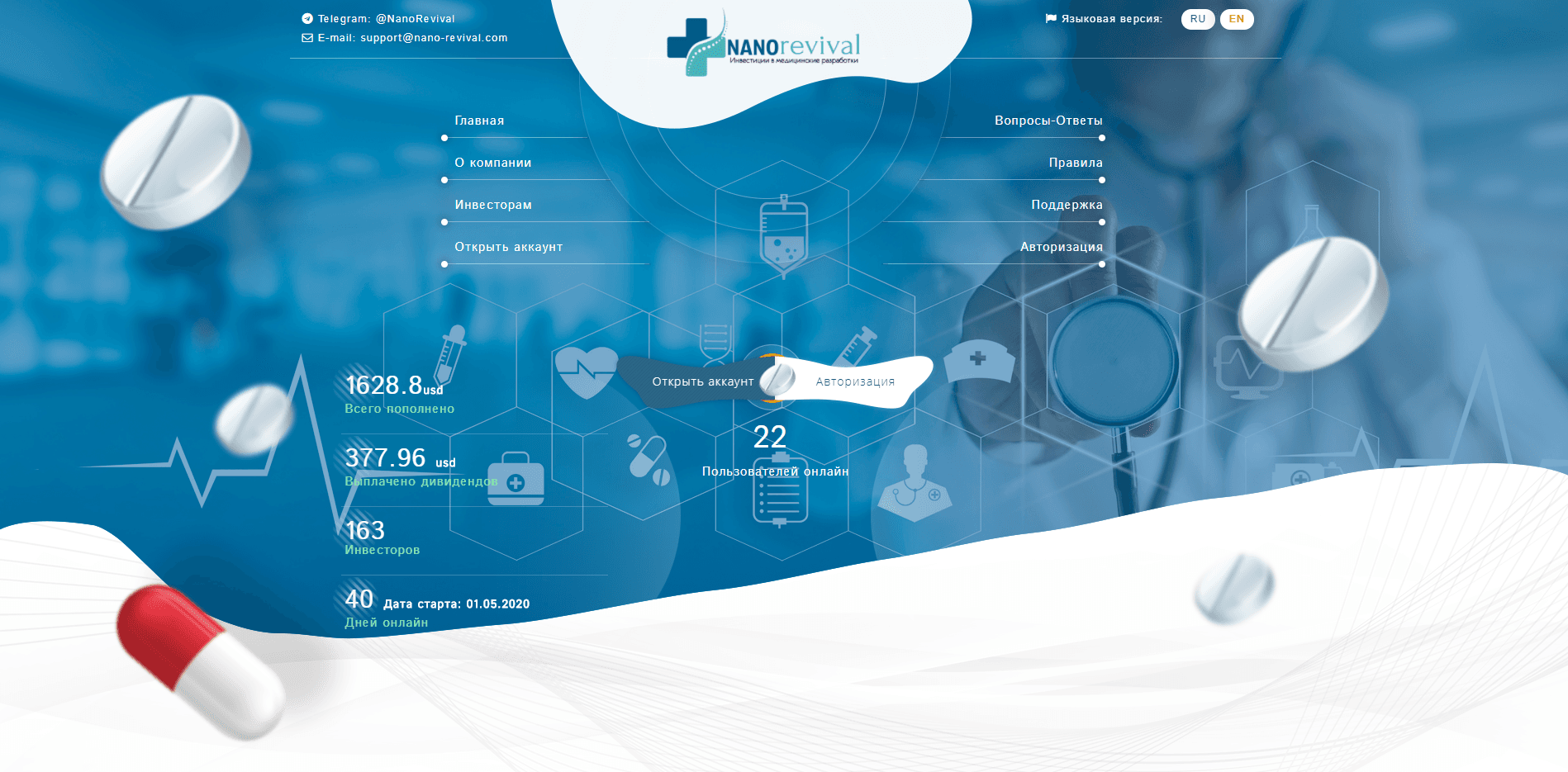 Nano revival развод, лохотрон или правда. Только честные и правдивые отзывы на Baxov.Net