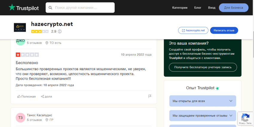 отзывы о мошенниках 