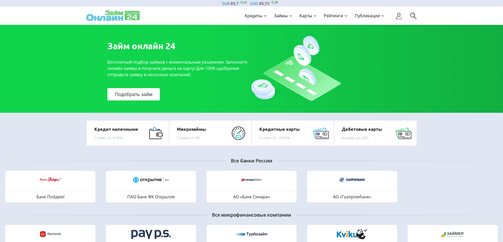 Screenshot for zaimonlain24.ru - 1