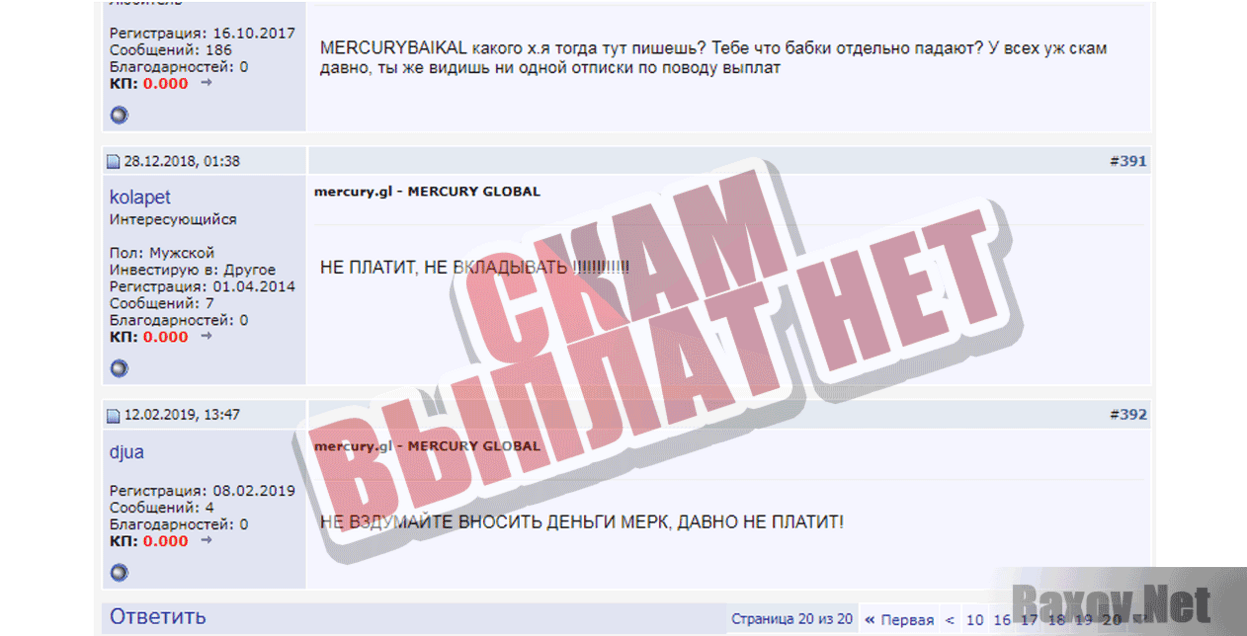 MERCURY GLOBAL Скам Выплат нет