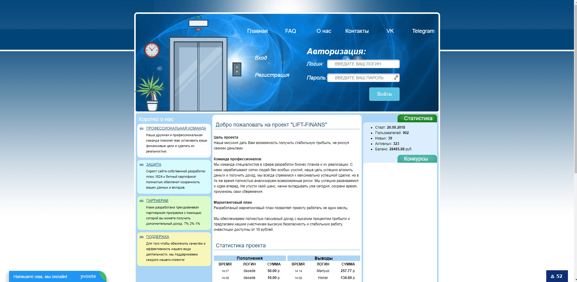 Lift-Finans - лохотрон