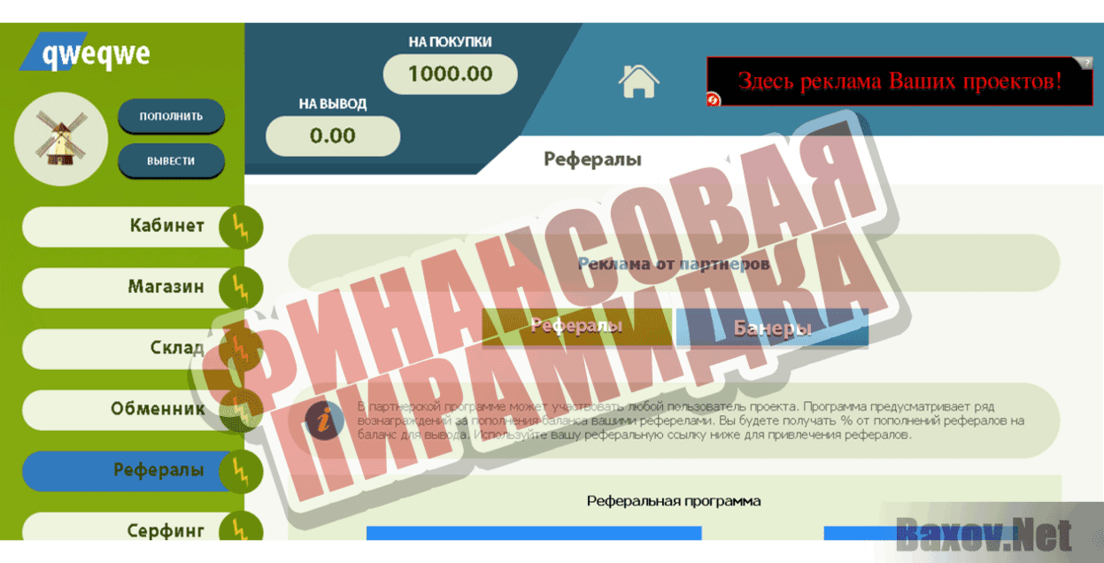 Mill-Game.net Финансовая пирамидка