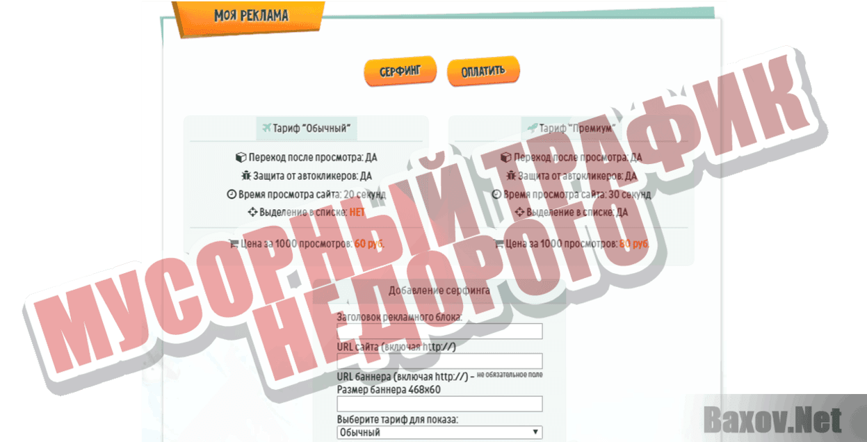 Best Fiends Мусорный трафик недорого