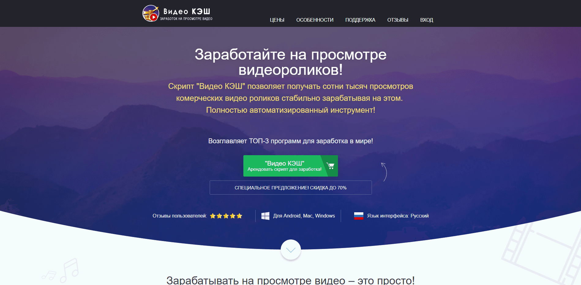 Видео КЭШ отзывы и обзор. Развод, лохотрон или правда. Только честные и правдивые отзывы на Baxov.Net