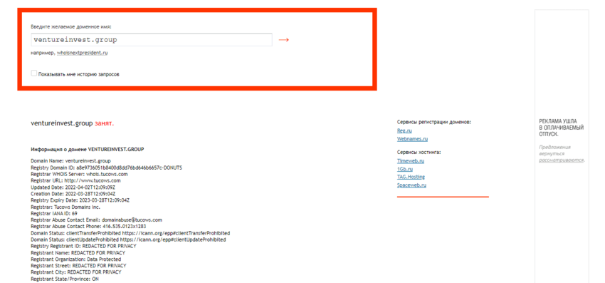 данные о регистрации мошенников 