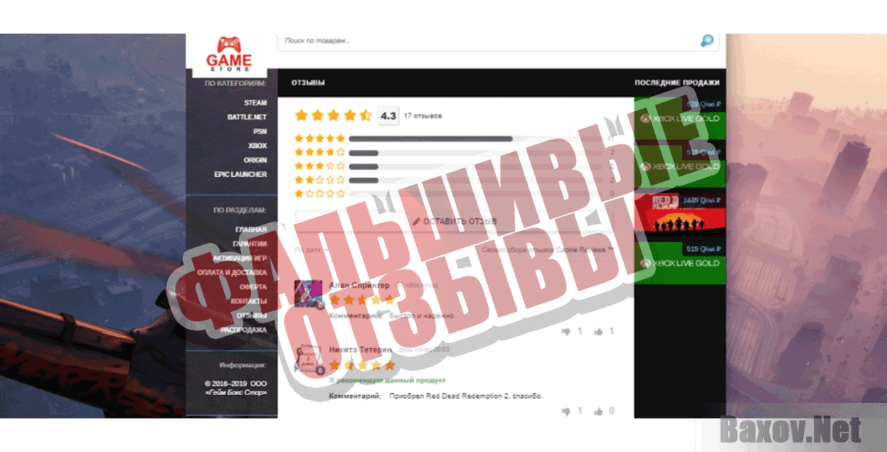 Keysplus.ru Фальшивые отзывы