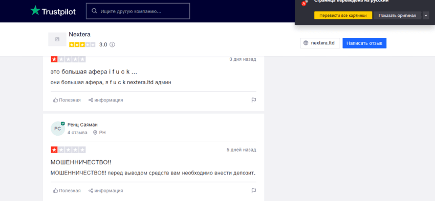 отзывы о проекте мошенников 