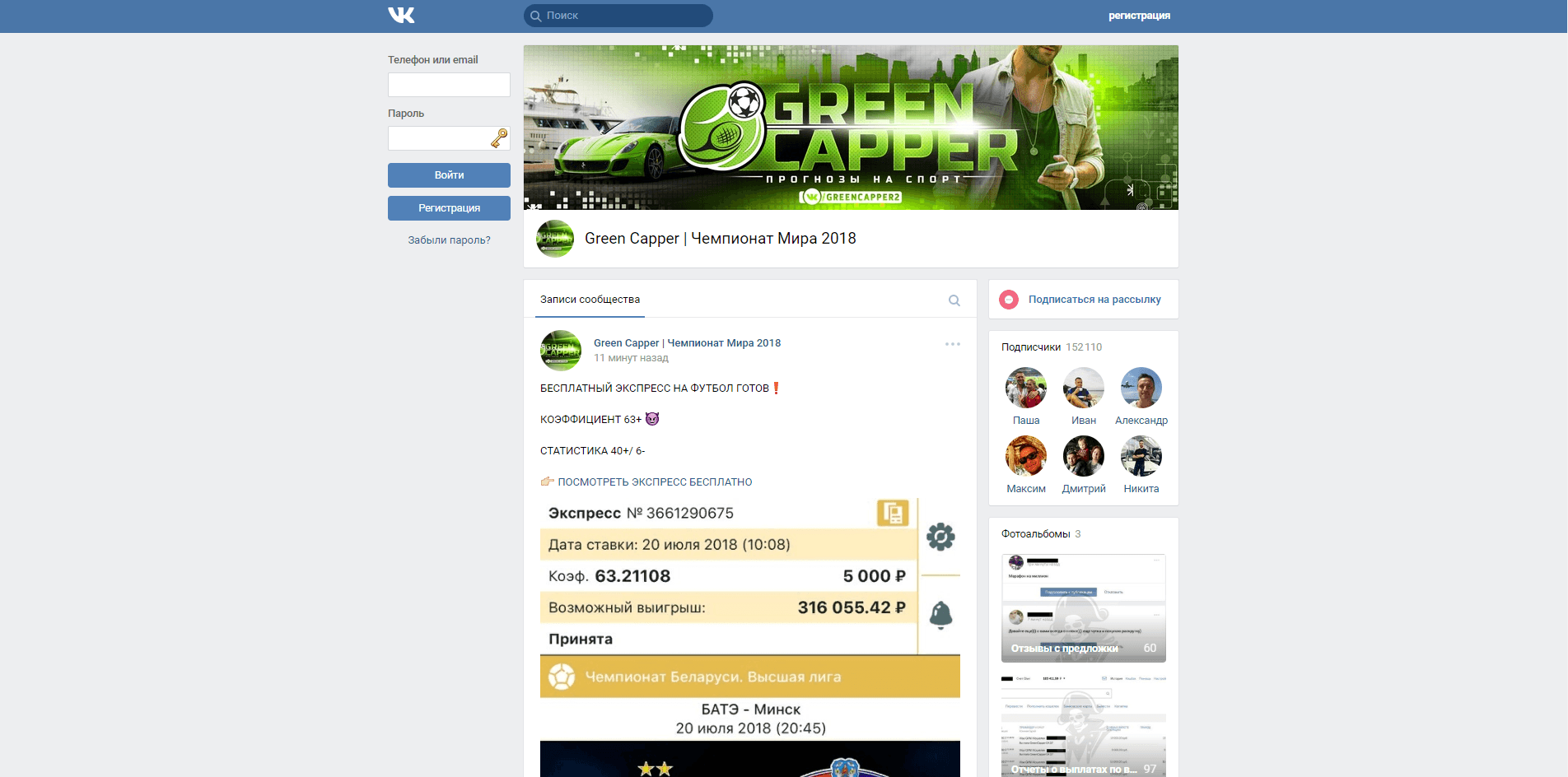 Green Capper - лохотрон