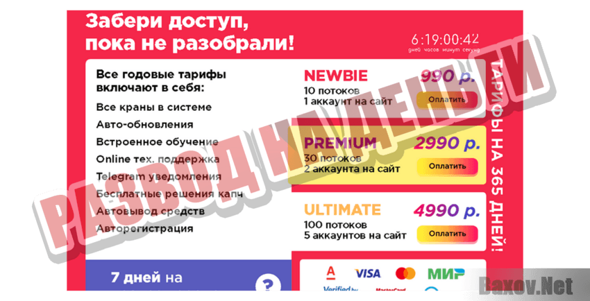 BitSmart Развод на деньги