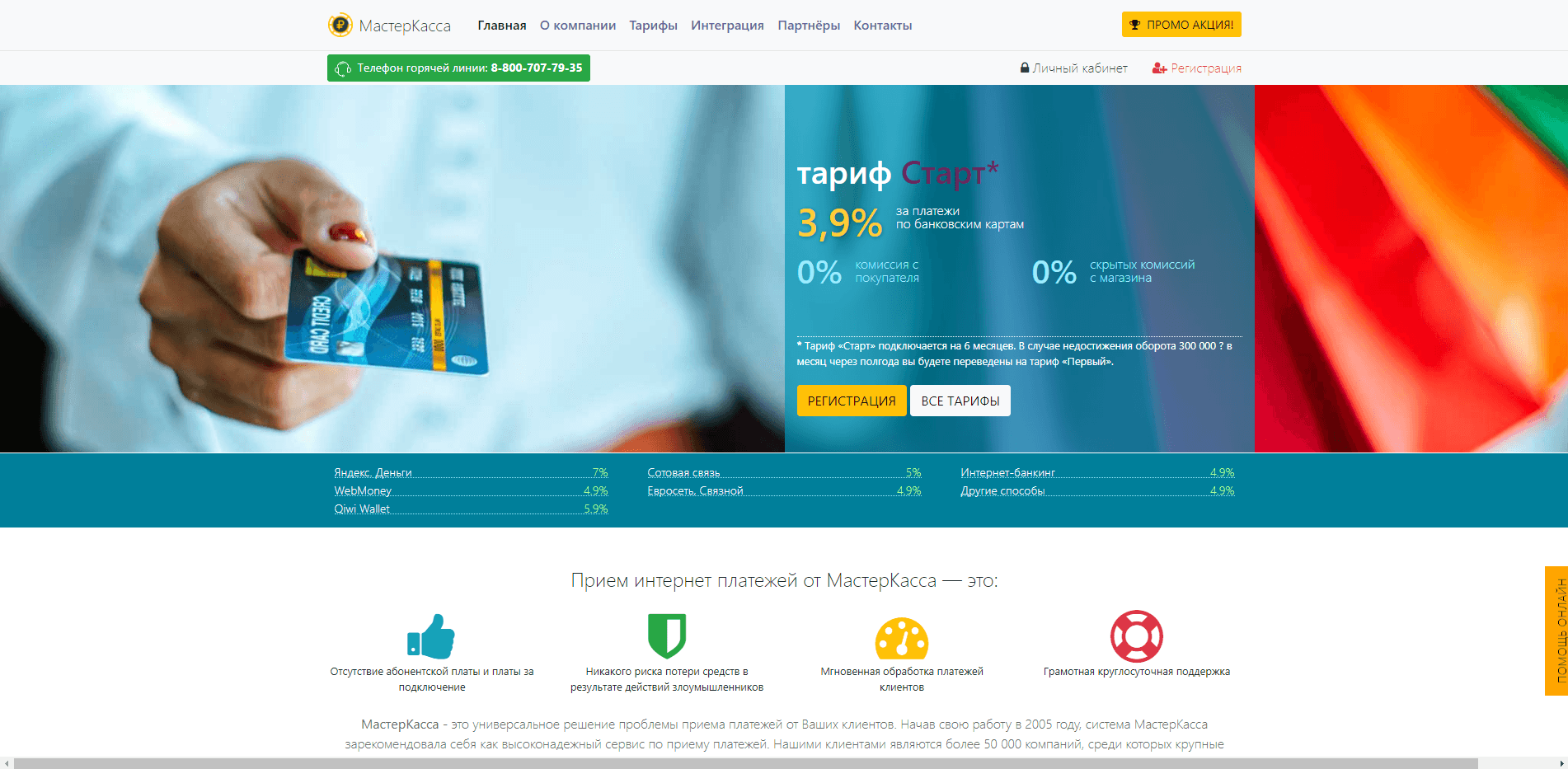 МастерКасса