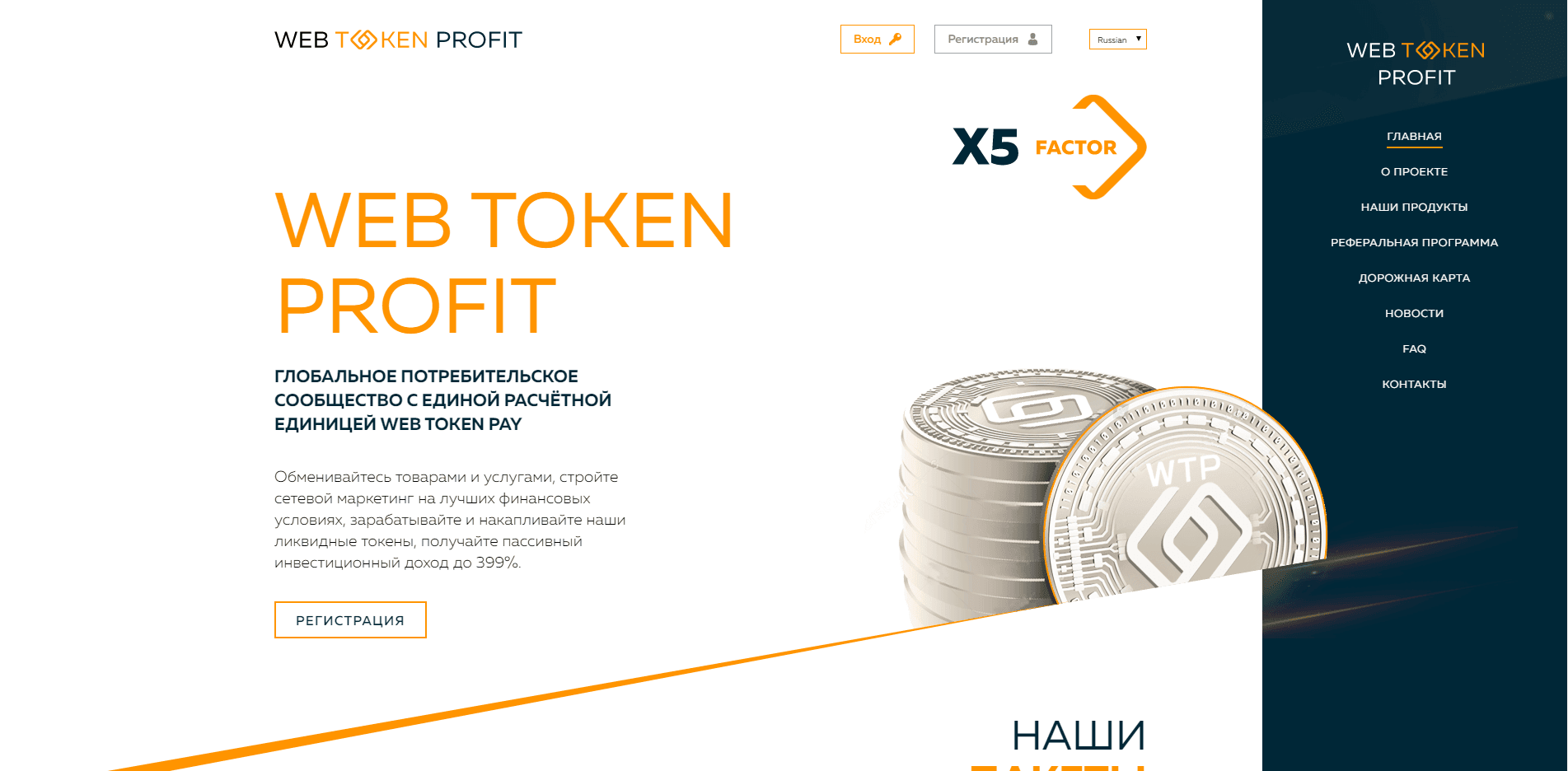 Web Token Profit