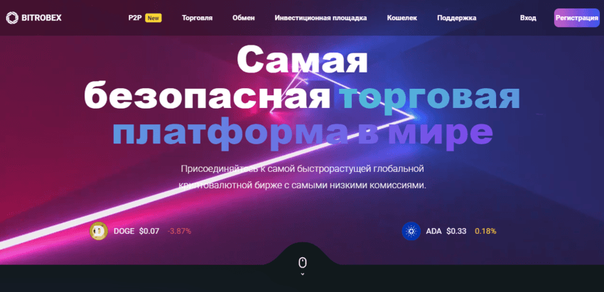 очередной липовый криптовалютный брокер 