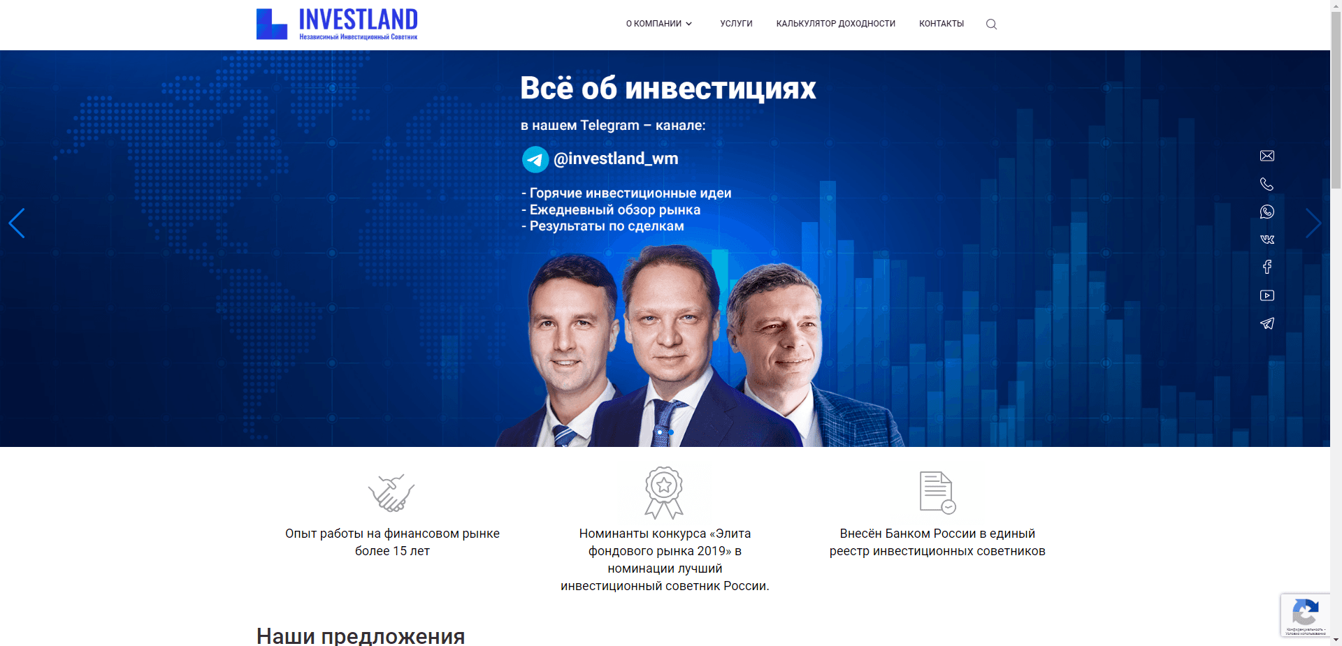 Investland отзывы и обзор. Развод, лохотрон или правда. Только честные и правдивые отзывы на Baxov.Net