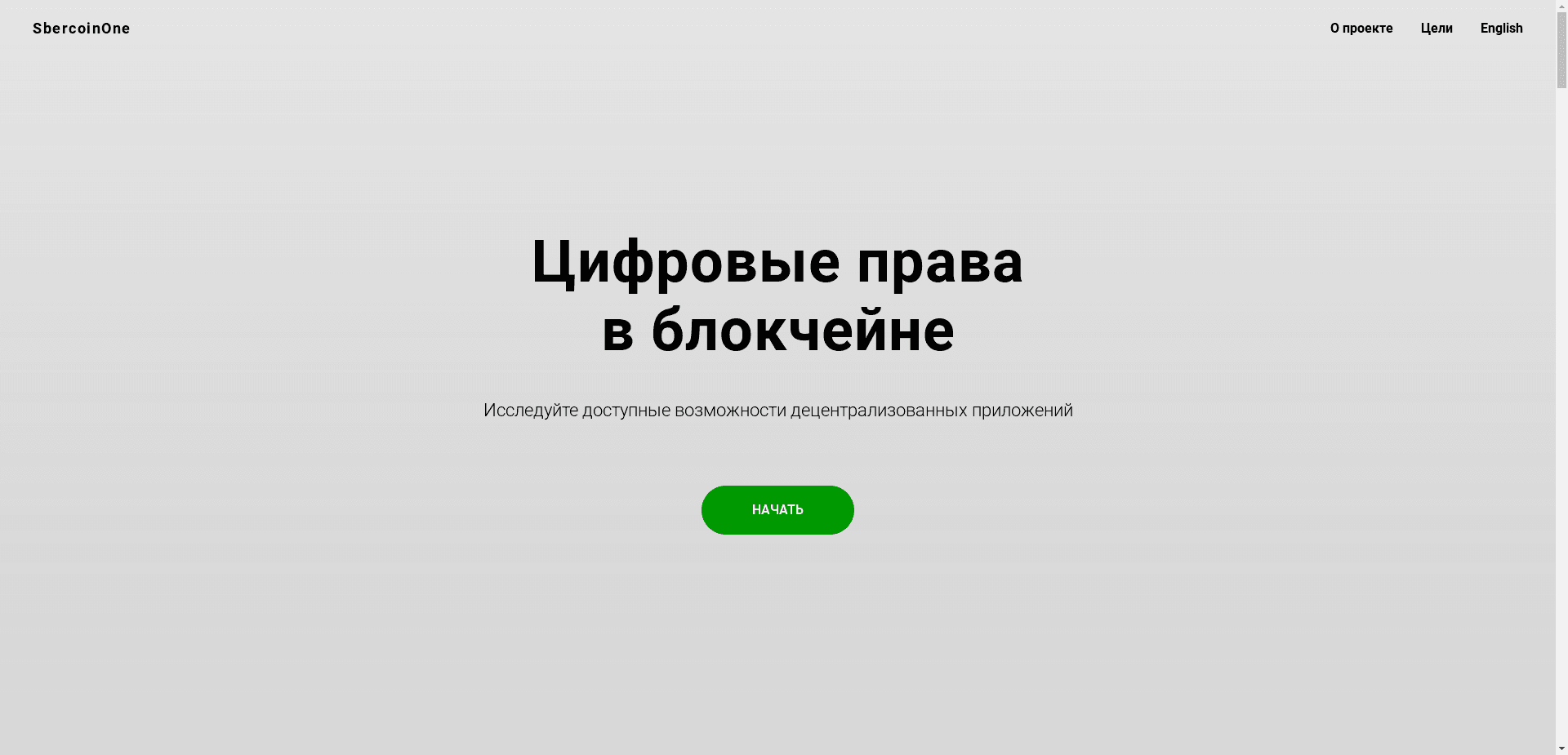 Sbercoinone отзывы и обзор. Развод, лохотрон или правда. Только честные и правдивые отзывы на Baxov.Net