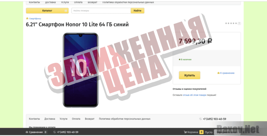 Llaminat - Заниженная цена