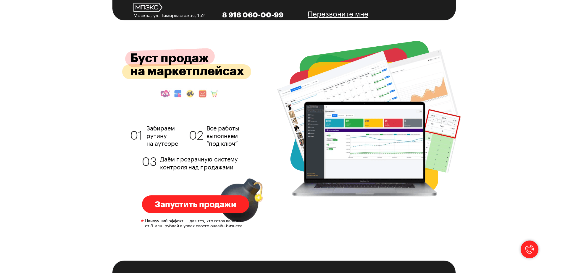 Screenshot for mpex.pro - 2