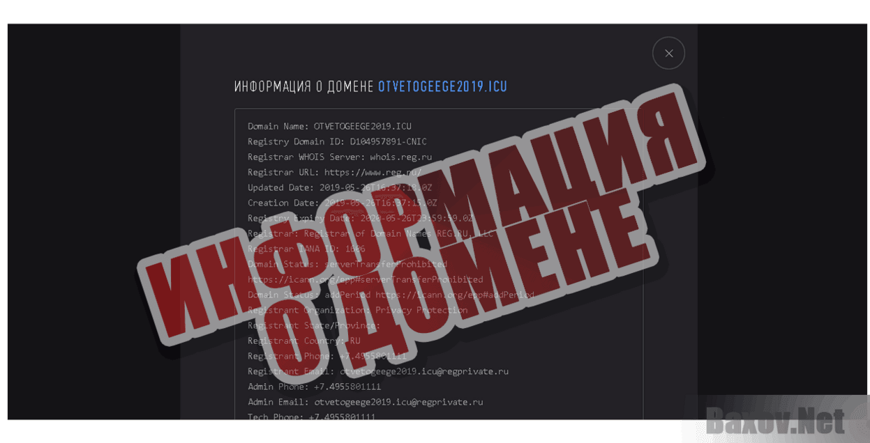 Ответы по ОГЭ и ЕГЭ Информация о домене