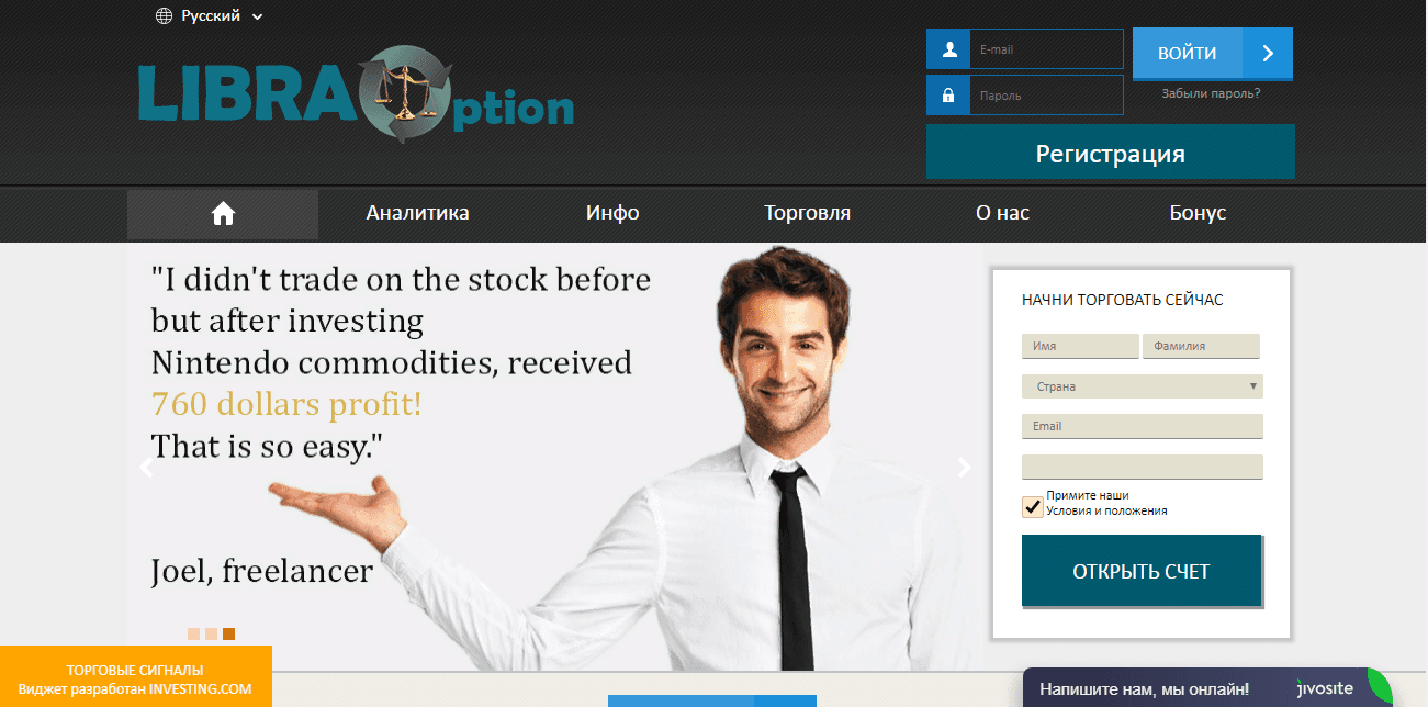 Фальшивый брокер LibraOption