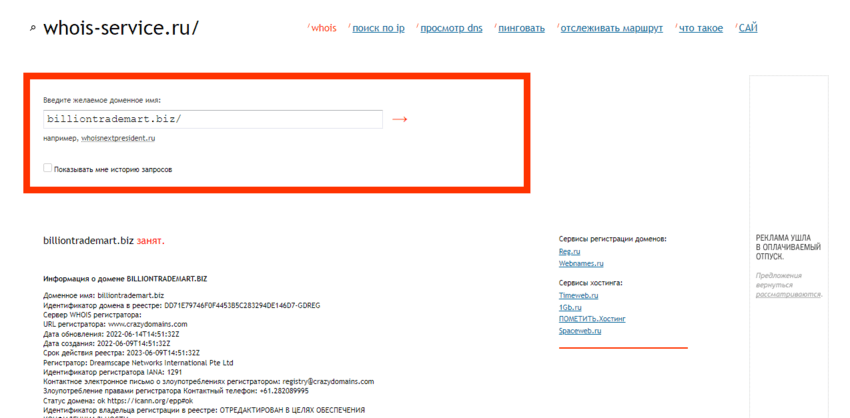 дата регистрации инвестиционного лохотрона 