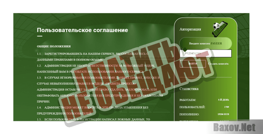 Nextgain Платить не обещают