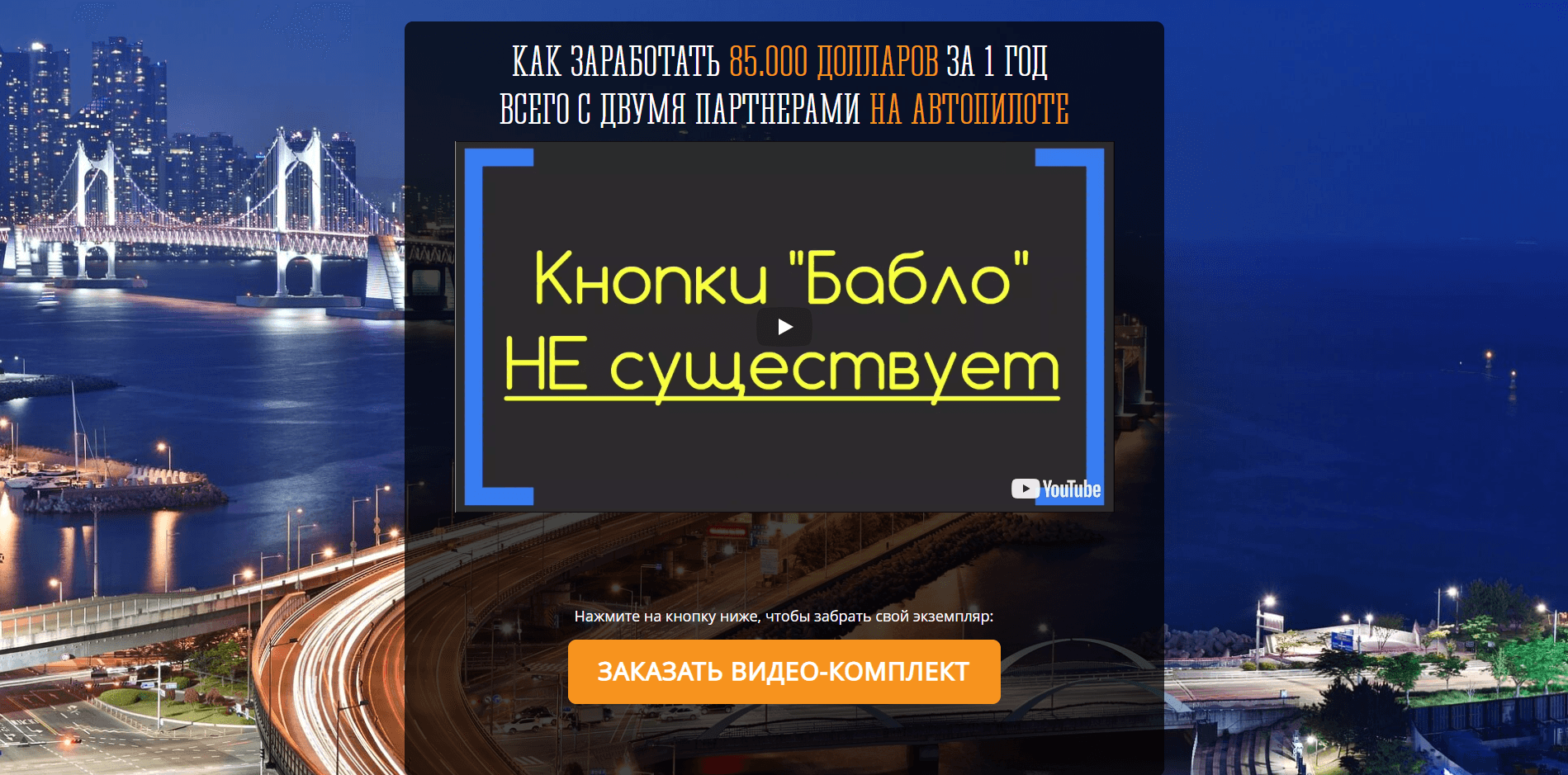 Dollars Auto System - лохотрон