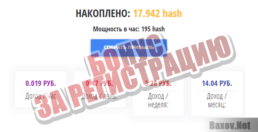 X-BTC Бонус за регистрацию