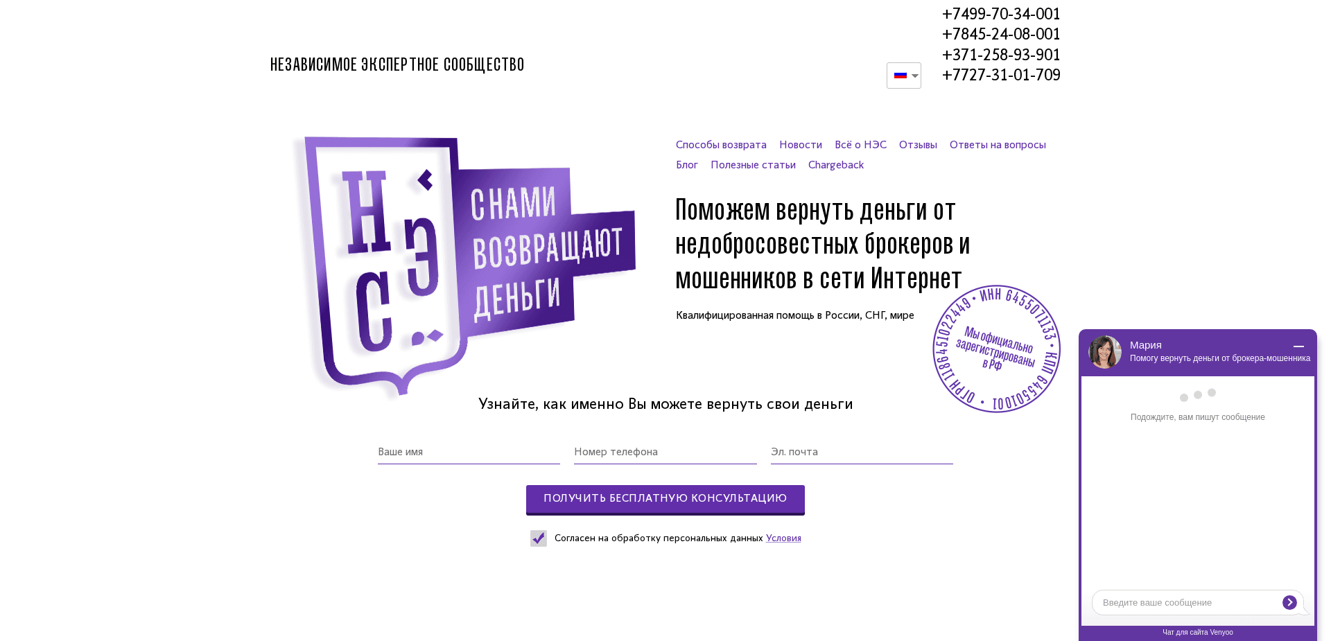 Screenshot for allchargebacks.ru - 1