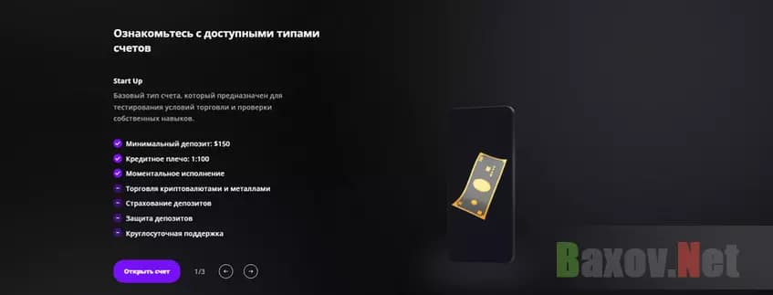 Тарифы лохотрона