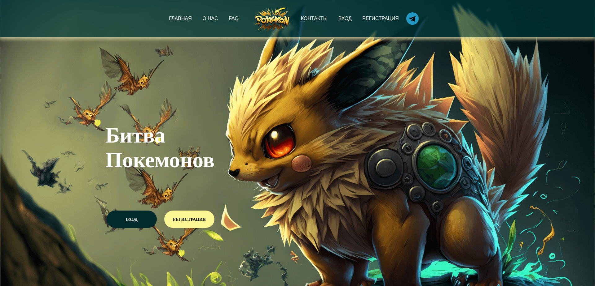 Screenshot for propokemon.ru - 1