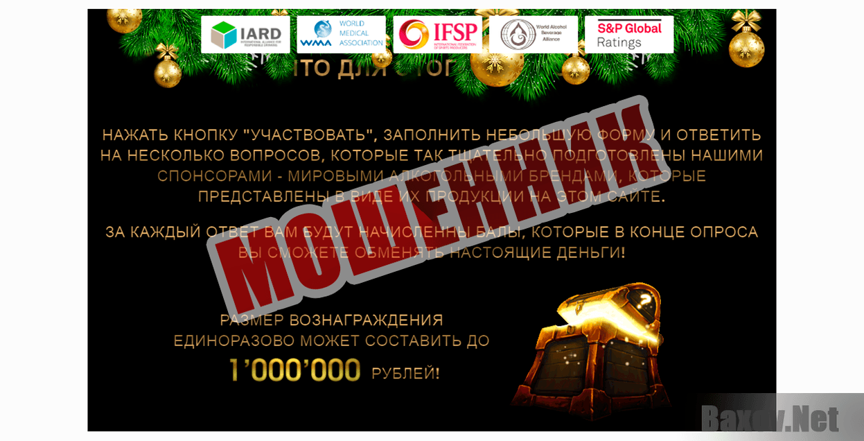 Акция Удар по Печени-МОШЕННИК