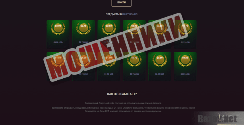 Rpdrop - Мошенники