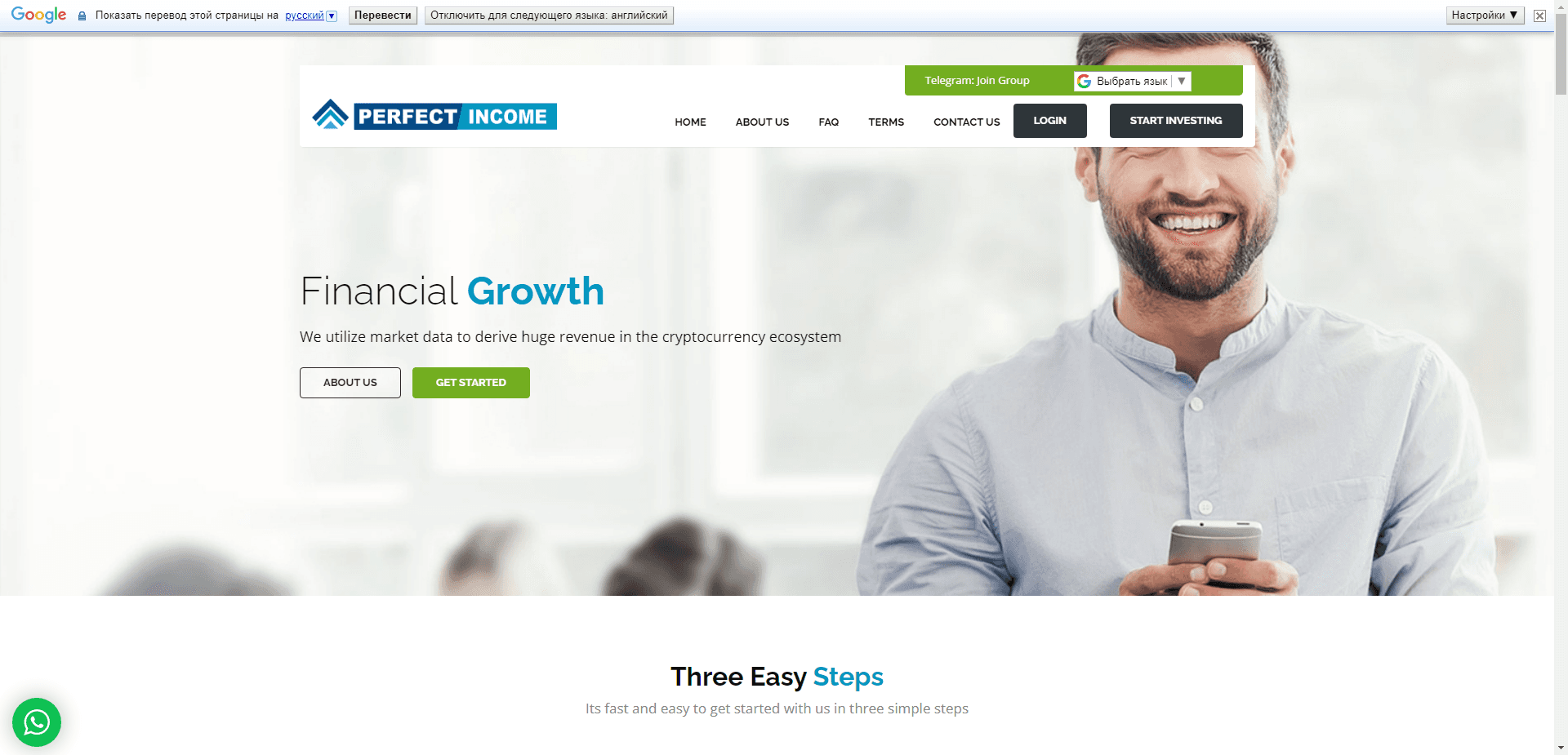 Perfect Income отзывы и обзор. Развод, лохотрон или правда. Только честные и правдивые отзывы на Baxov.Net