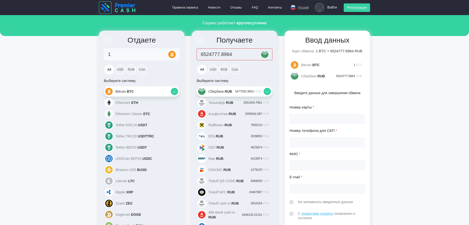 Screenshot for premier.cash - 0