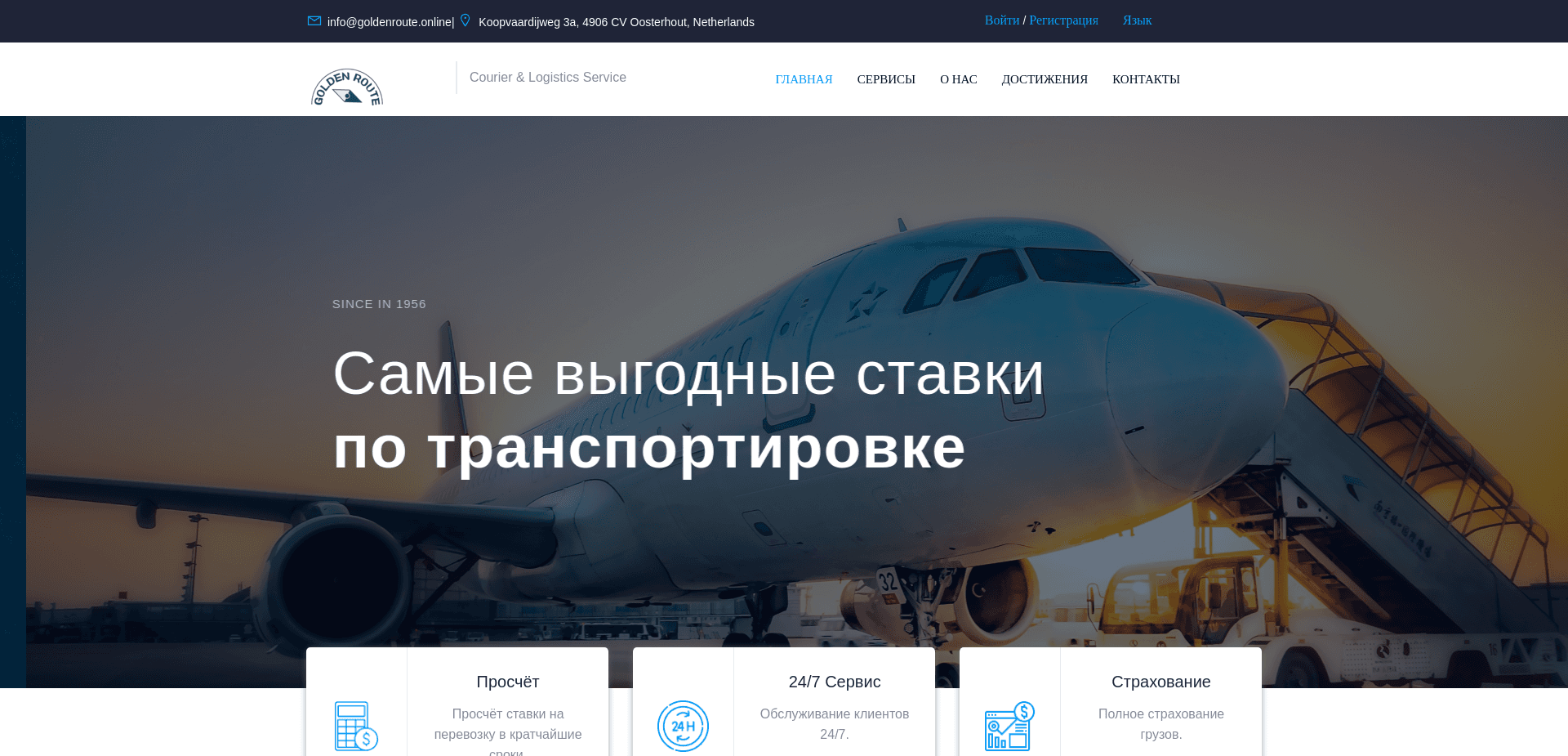 Screenshot for goldenroute.online - 0