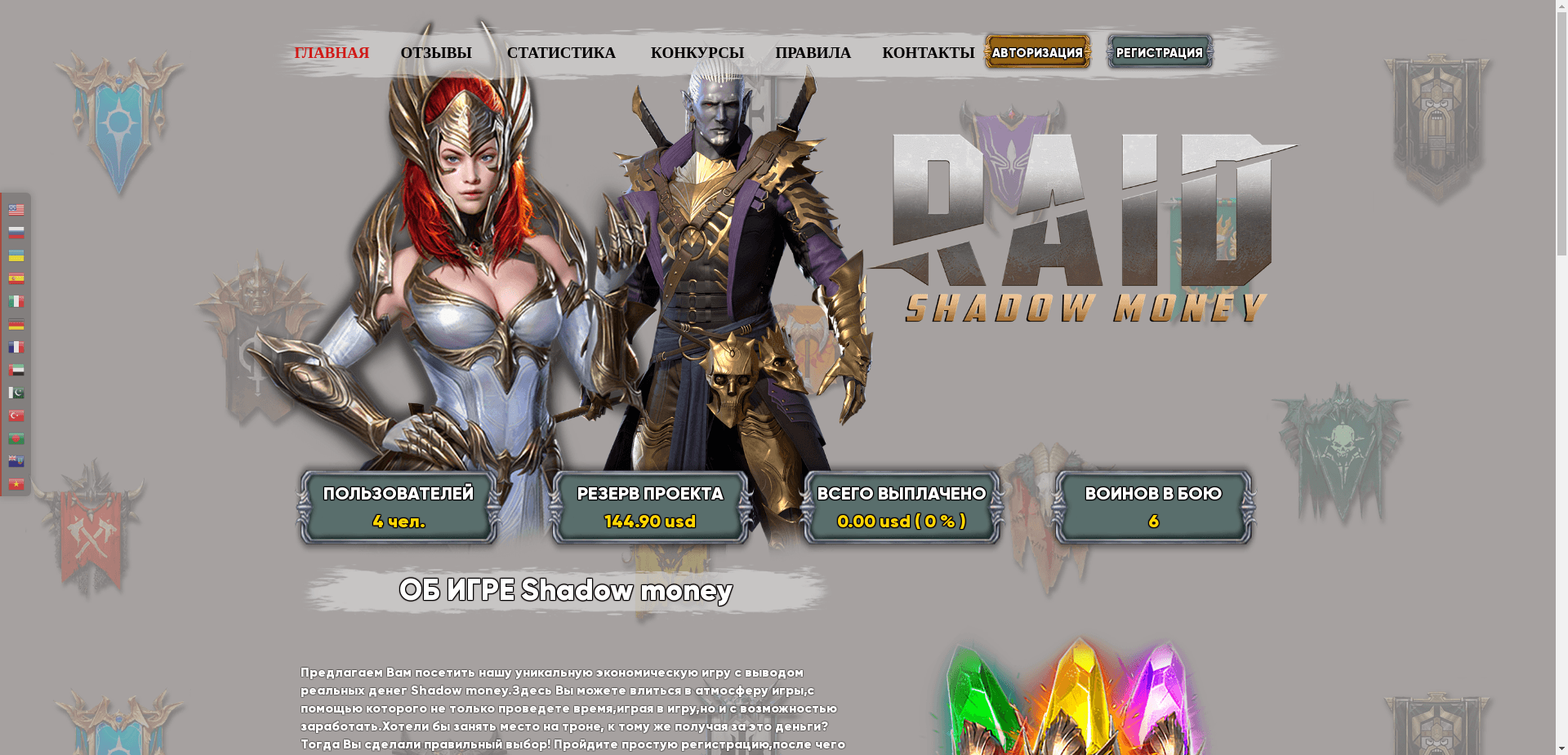 Shadow Money отзывы и обзор. Развод, лохотрон или правда. Только честные и правдивые отзывы на Baxov.Net