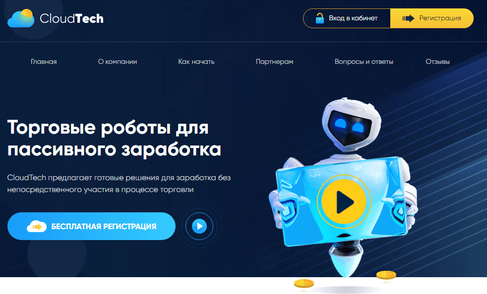 CloudTech Очередной хайп
