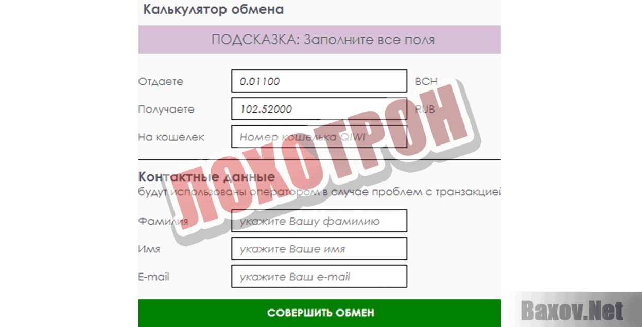 Transfer Coin Лохотрон