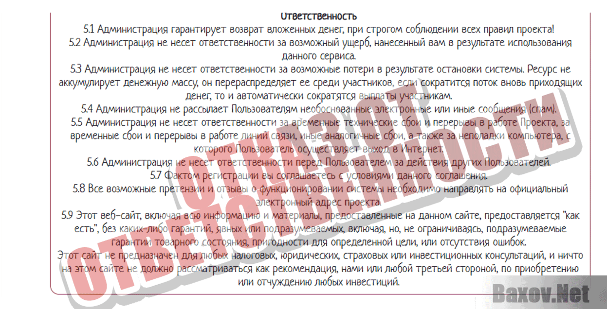 BestEasyMoney Отказ от ответственности