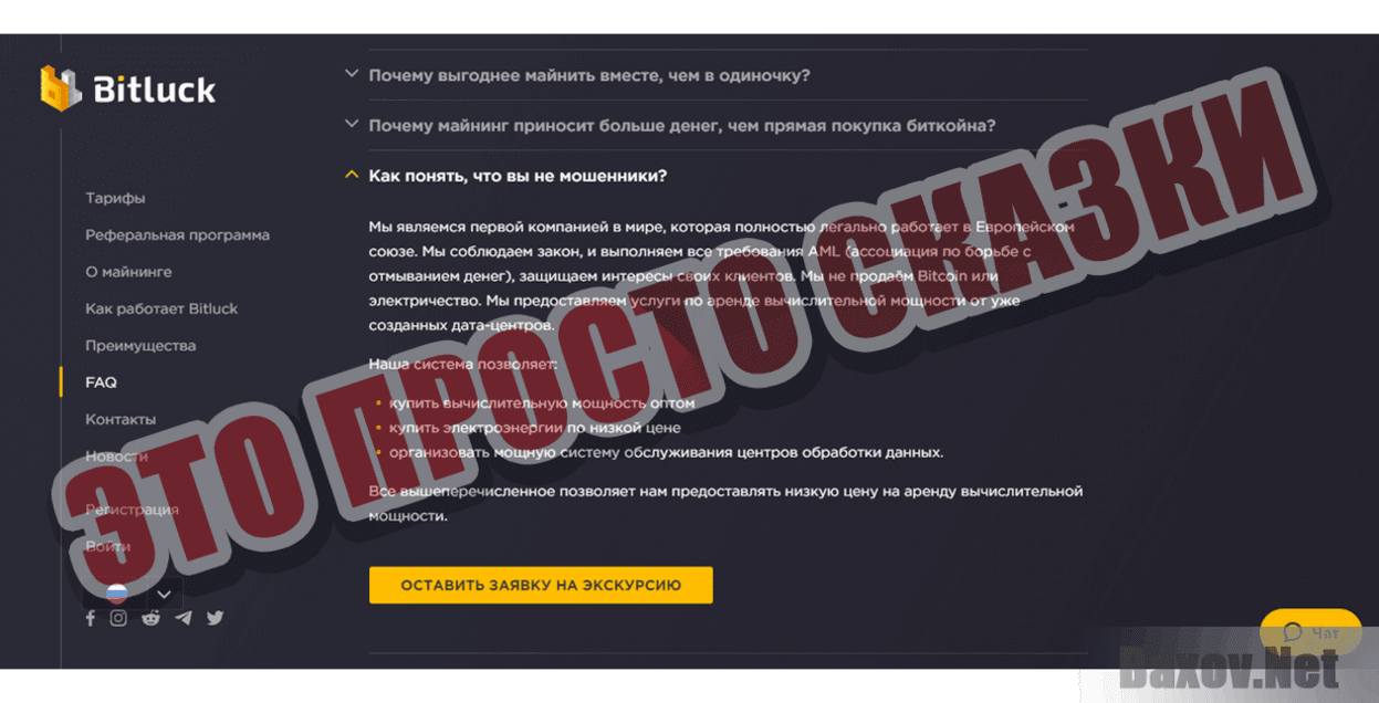 Bitluck Это просто сказки