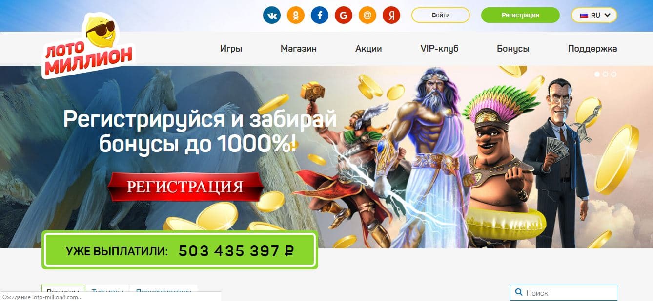 Фальшивая лотерея Лото Миллион