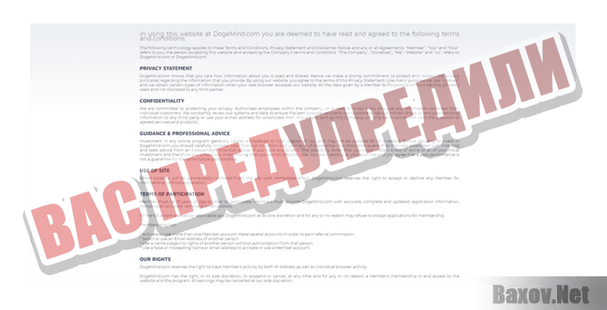 DogeMind Вас предупредили