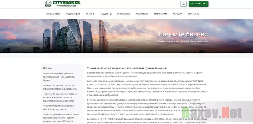 Легенда лохотрона