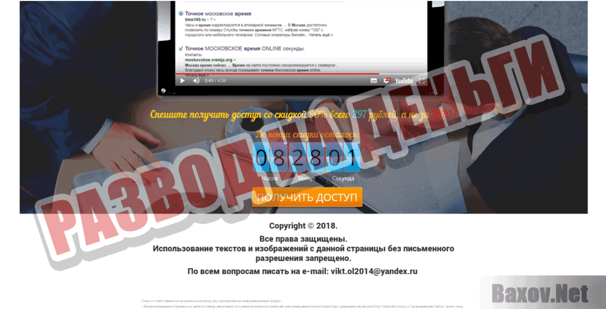 Как зарабатывать от 3 750 рублей в день Развод на деньги