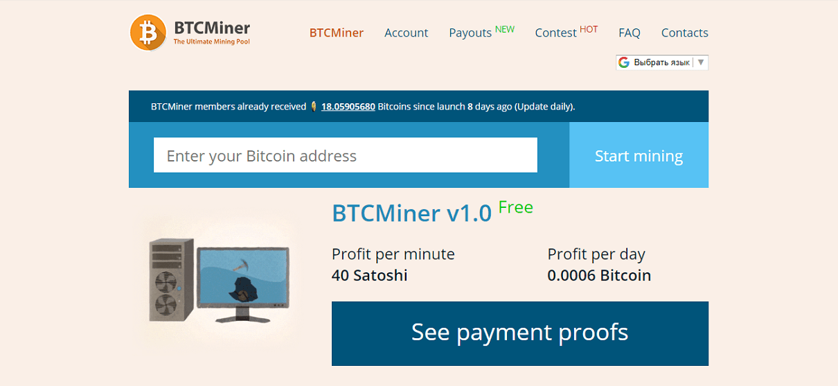 BTCMiner
