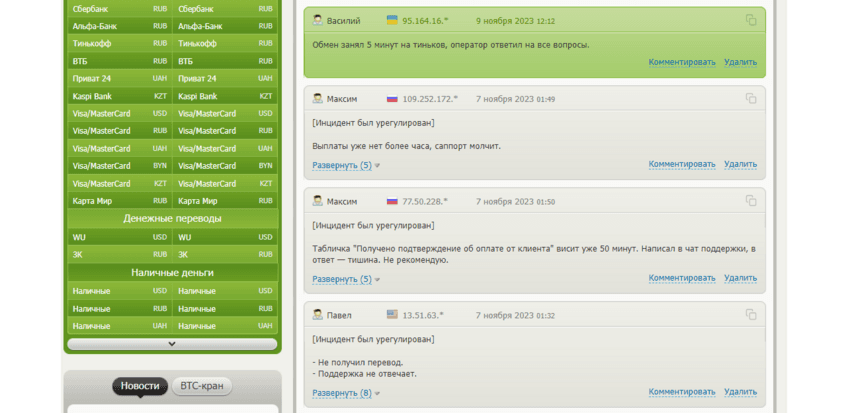 отзывы о проекте 