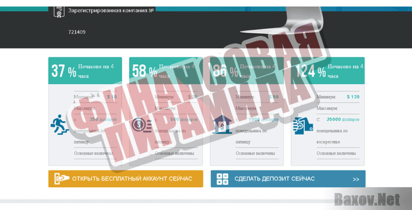 Coins Cola - Финансовая пирамида
